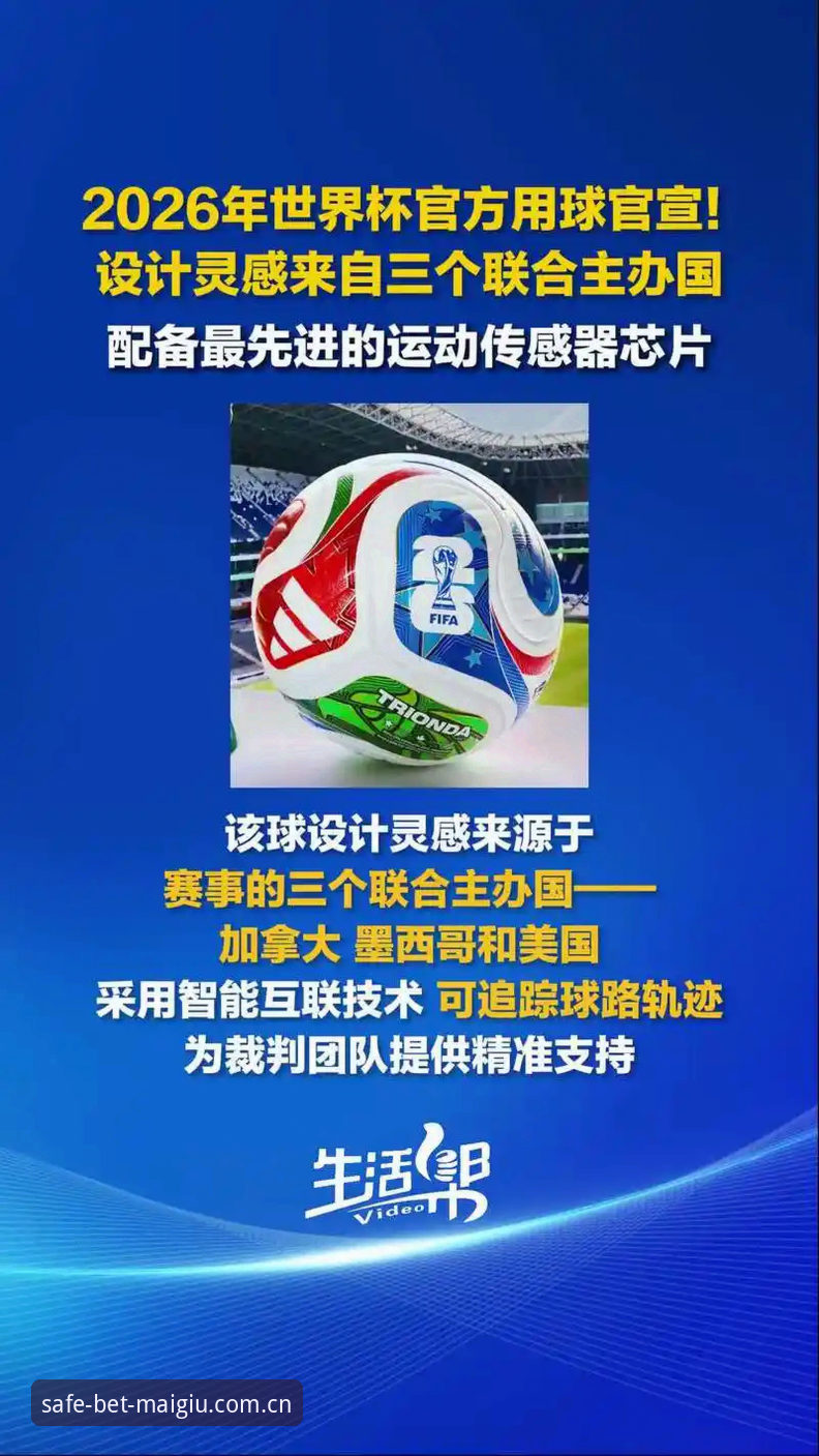3种高效玩转世界杯手机买球网站的方法，助你2026投注稳准狠